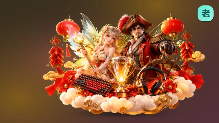 老哥社区直播回放与集锦：手机电脑都能看